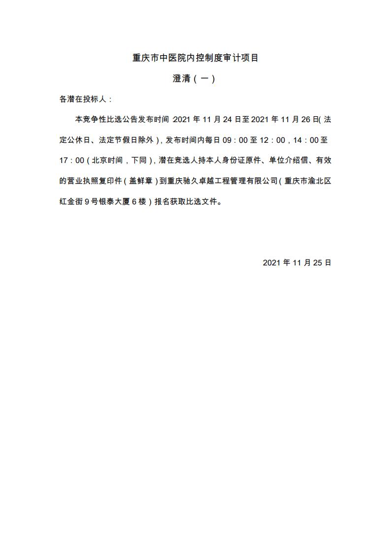 补遗（一）_00.jpg